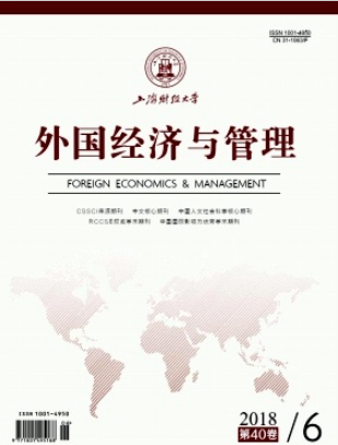 外國經濟與管理