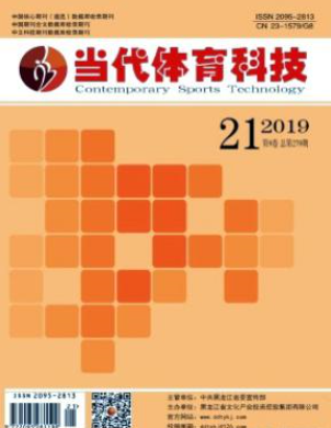 當代體育科技什么級別