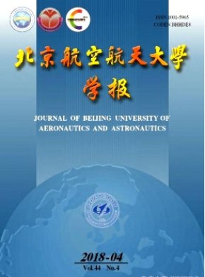 北京航空航天大學學報是什么級別的刊物