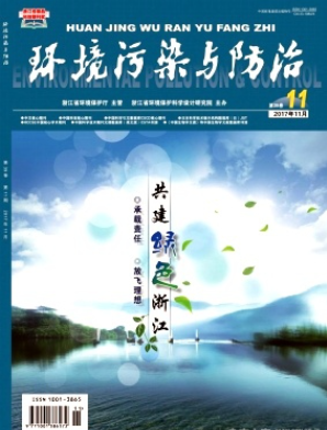 環境污染與防治