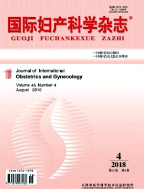 國際婦產(chǎn)科學雜志