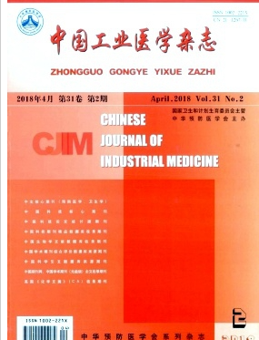 中國(guó)工業(yè)醫(yī)學(xué)雜志