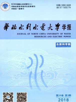 華北水利水電大學(xué)學(xué)報