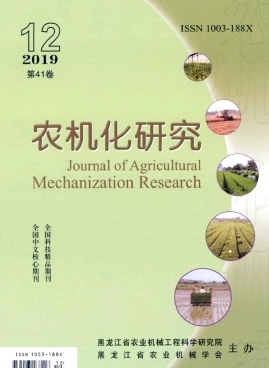 農(nóng)機化研究