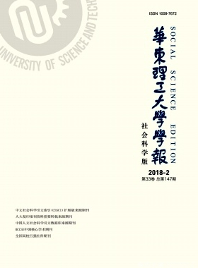華東理工大學學報