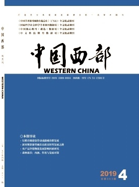 中國西部雜志文章萬方能查到嗎