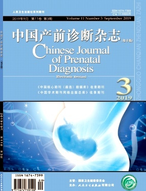 中國產前診斷雜志