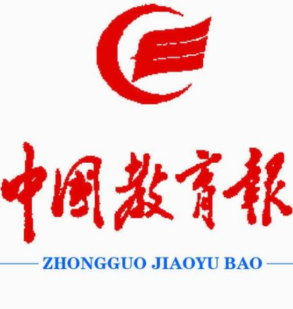 中國教育報