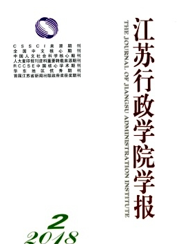 江蘇行政學(xué)院學(xué)報(bào)是C刊還是C擴(kuò)