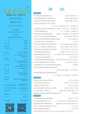 煤礦安全雜志要求論文重復率多少