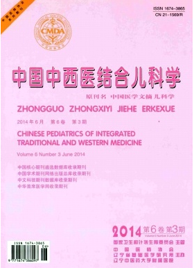 中國中西醫結合兒科學