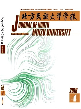 北方民族大學學報是C刊