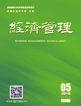 經濟管理雜志是什么級別