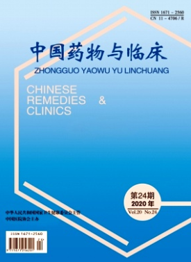 中國藥物與臨床雜志是什么級別