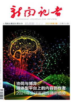 新聞記者雜志是c刊嗎