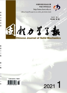 固體力學學報是ei嗎