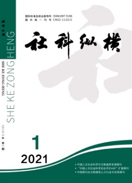 社科縱橫是c刊嗎