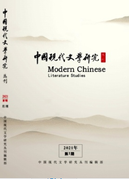 中國(guó)現(xiàn)代文學(xué)研究叢刊是c刊嗎