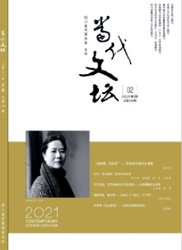 當代文壇是c刊嗎