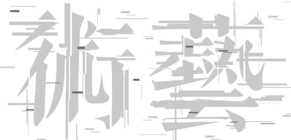 好發(fā)表的藝術(shù)類SCD期刊有哪些