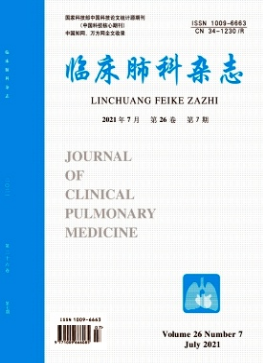 臨床肺科雜志是核心期刊嗎