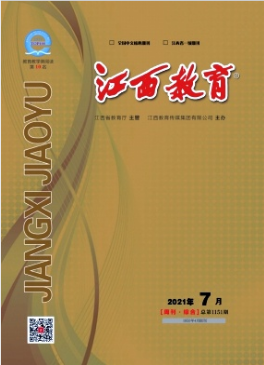 江西教育雜志是核心期刊嗎