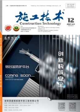 施工技術是核心期刊嗎