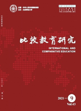 比較教育研究是什么級(jí)別