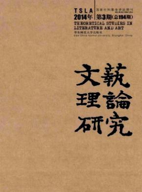 文藝?yán)碚撗芯?>
            </div>
            <div   id=