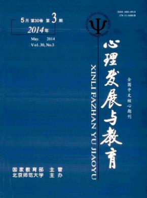心理發展與教育