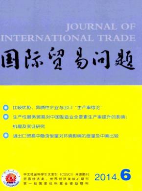 國際貿(mào)易問題