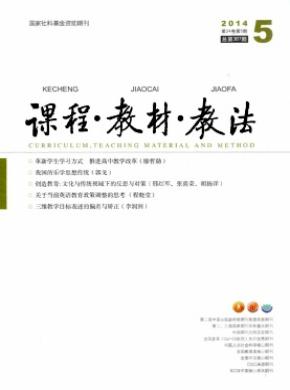 課程.教材.教法