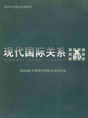 現(xiàn)代國(guó)際關(guān)系