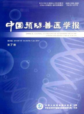 中國預防獸醫學報