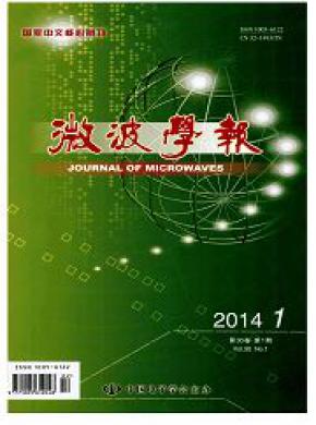 微波學(xué)報(bào)