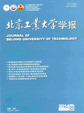 北京工業大學學報