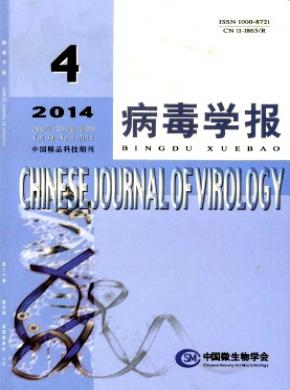 病毒學報
