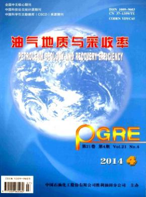 油氣地質(zhì)與采收率