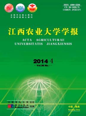 江西農業大學學報