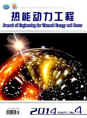 熱能動(dòng)力工程