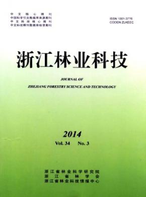 浙江林業科技