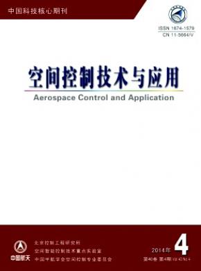 空間控制技術與應用