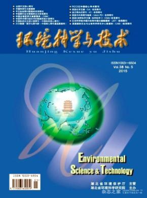 環境科學與技術