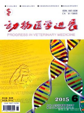 動物醫學進展
